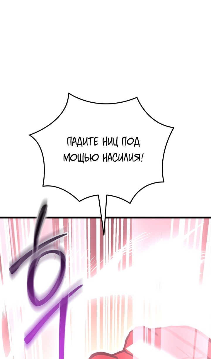 Манга Идея убийства - Глава 133 Страница 106