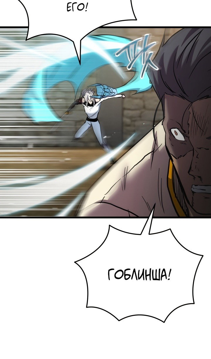 Манга Идея убийства - Глава 133 Страница 58