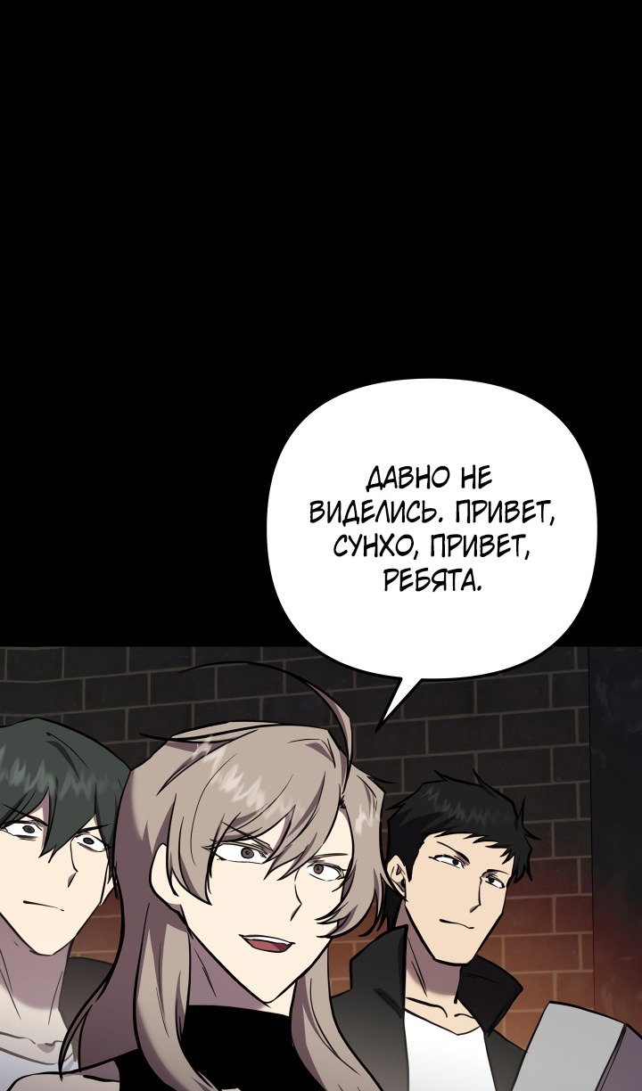 Манга Идея убийства - Глава 133 Страница 36