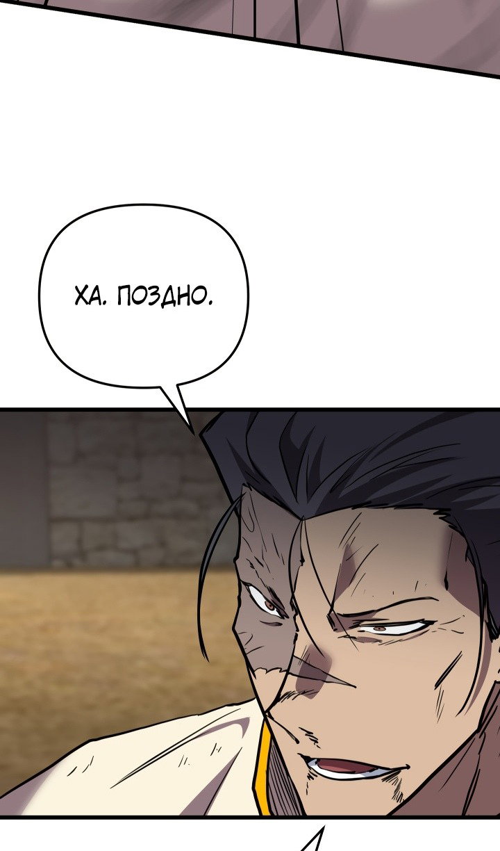 Манга Идея убийства - Глава 133 Страница 12