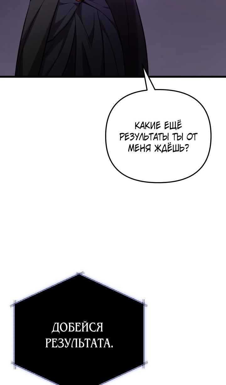 Манга Идея убийства - Глава 133 Страница 77