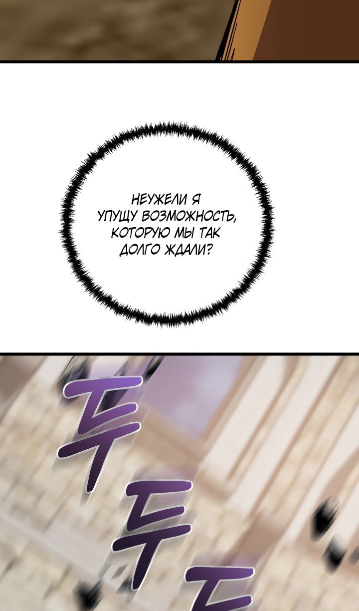 Манга Идея убийства - Глава 133 Страница 16