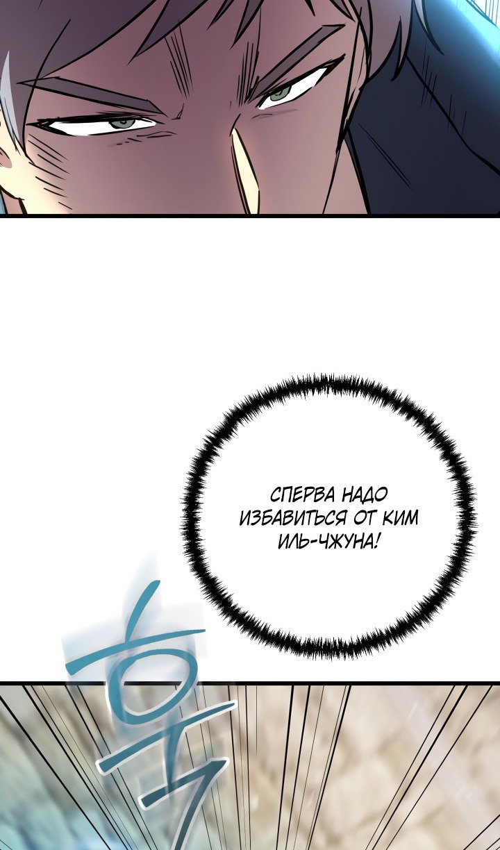 Манга Идея убийства - Глава 133 Страница 10