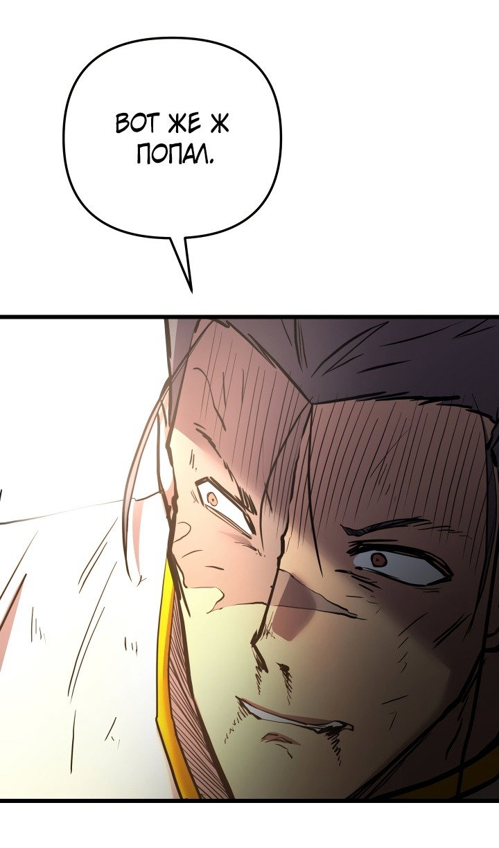 Манга Идея убийства - Глава 133 Страница 70