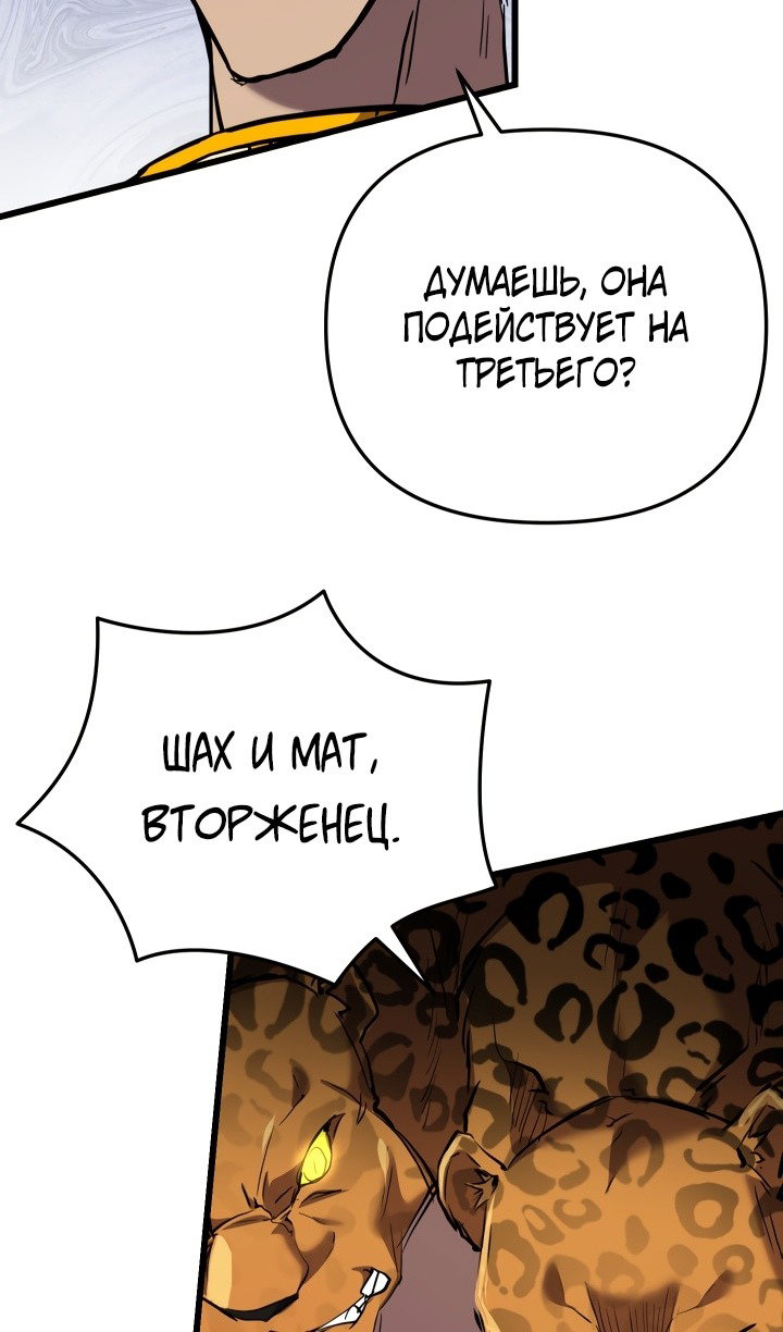 Манга Идея убийства - Глава 133 Страница 28