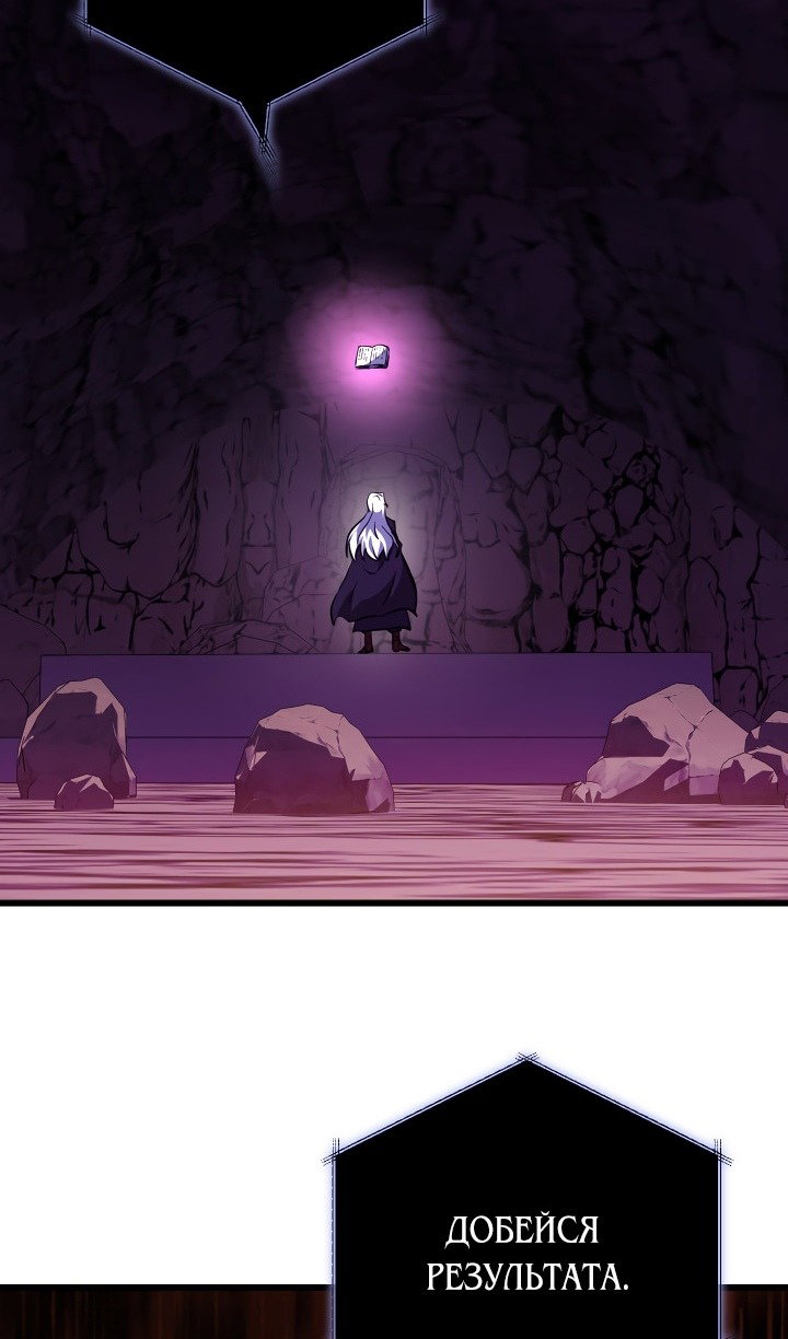 Манга Идея убийства - Глава 133 Страница 73