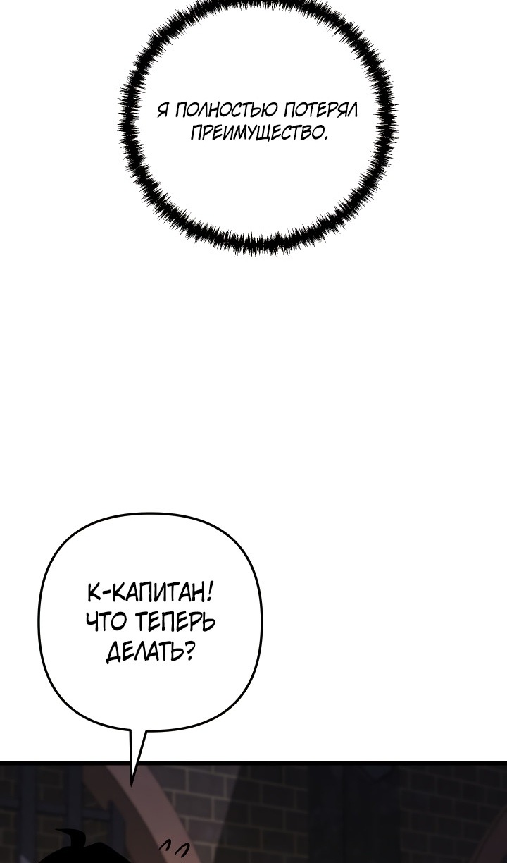 Манга Идея убийства - Глава 133 Страница 22