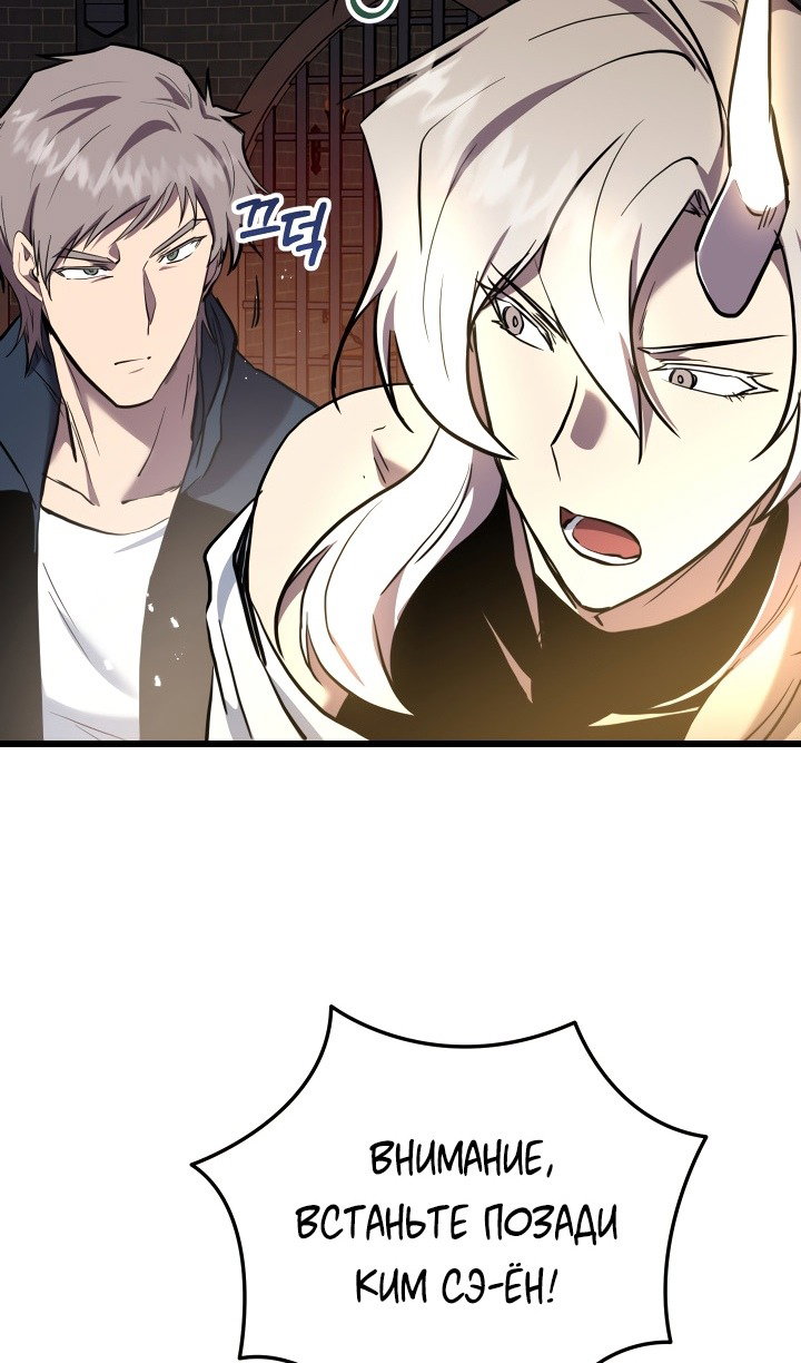 Манга Идея убийства - Глава 133 Страница 45