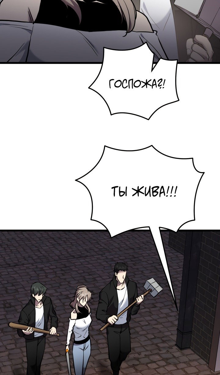 Манга Идея убийства - Глава 133 Страница 37