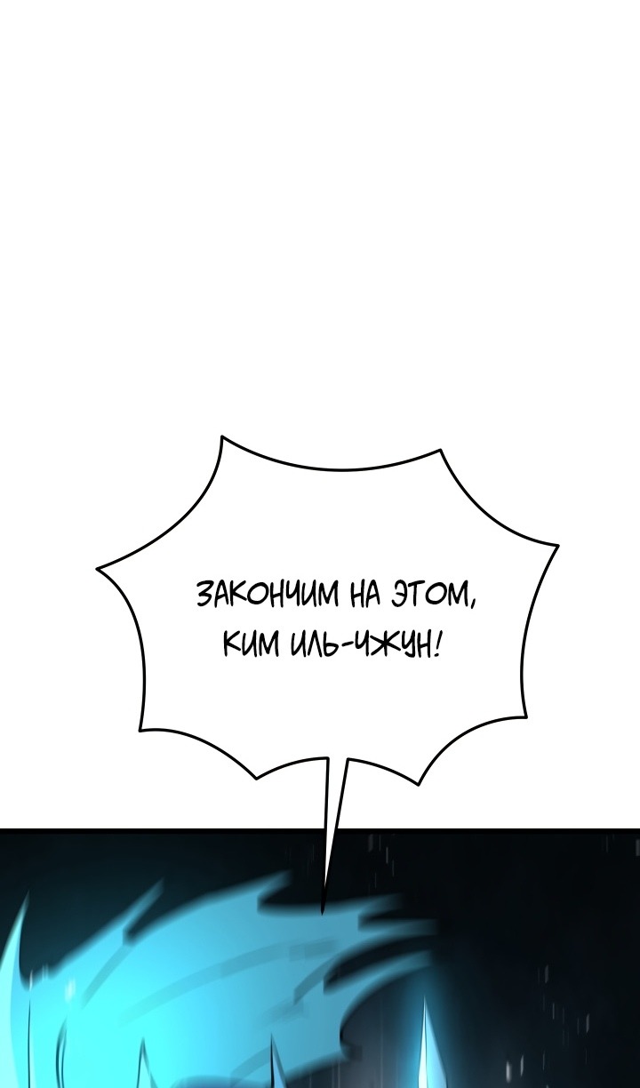 Манга Идея убийства - Глава 133 Страница 67