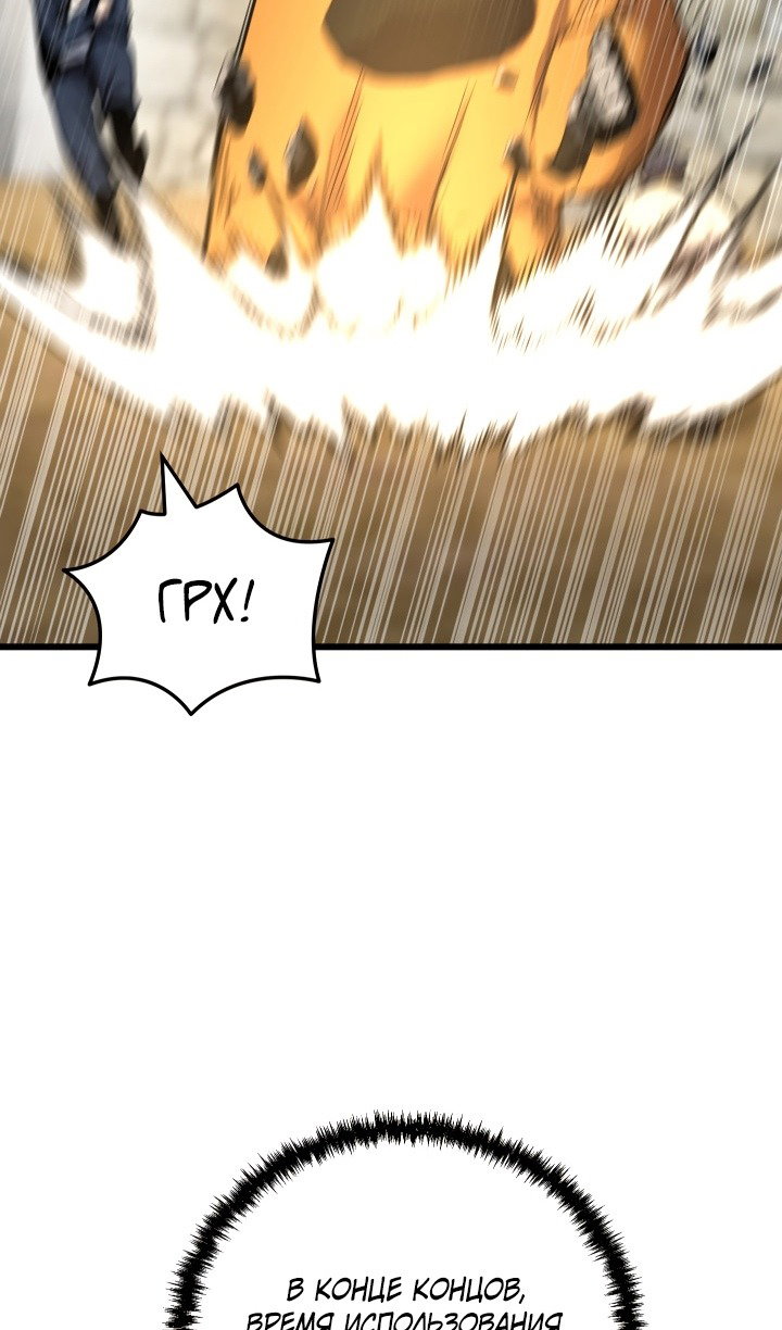 Манга Идея убийства - Глава 133 Страница 14