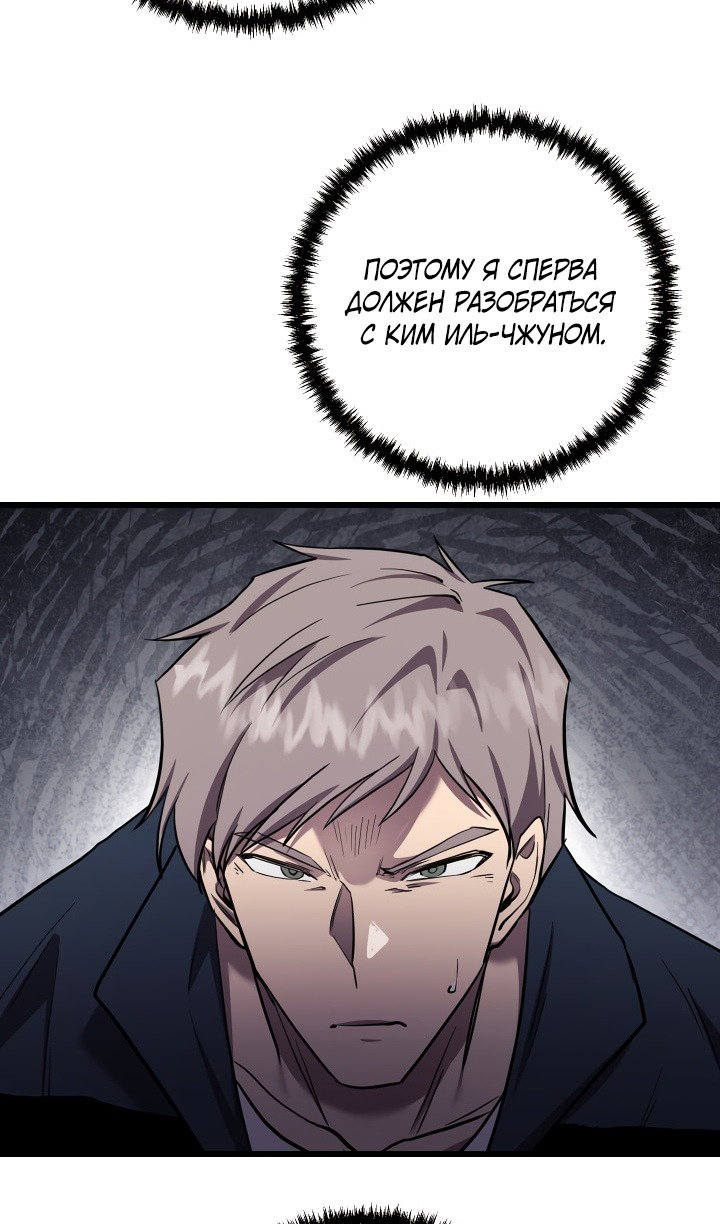 Манга Идея убийства - Глава 133 Страница 21