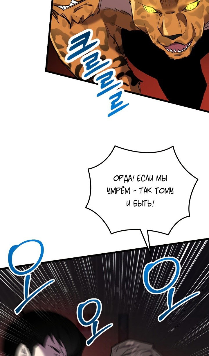 Манга Идея убийства - Глава 133 Страница 29