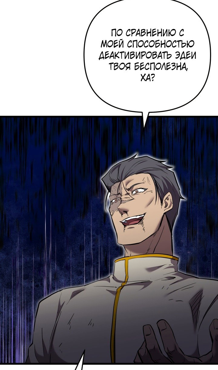 Манга Идея убийства - Глава 133 Страница 18