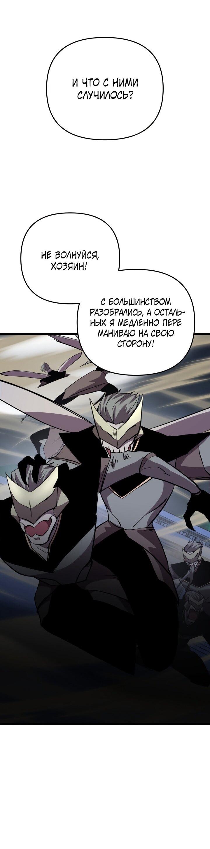 Манга Идея убийства - Глава 138 Страница 32