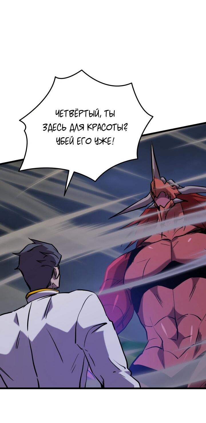 Манга Идея убийства - Глава 138 Страница 45