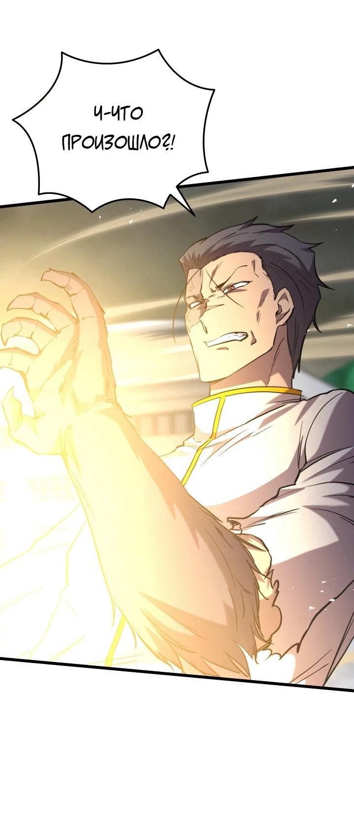 Манга Идея убийства - Глава 138 Страница 16