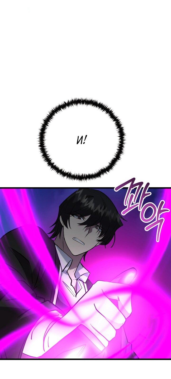 Манга Идея убийства - Глава 138 Страница 70