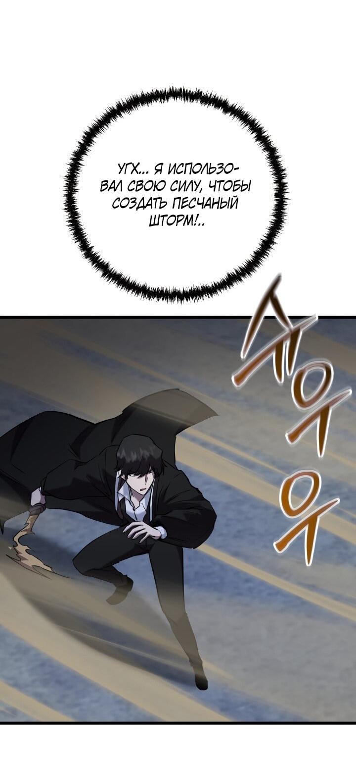 Манга Идея убийства - Глава 138 Страница 50