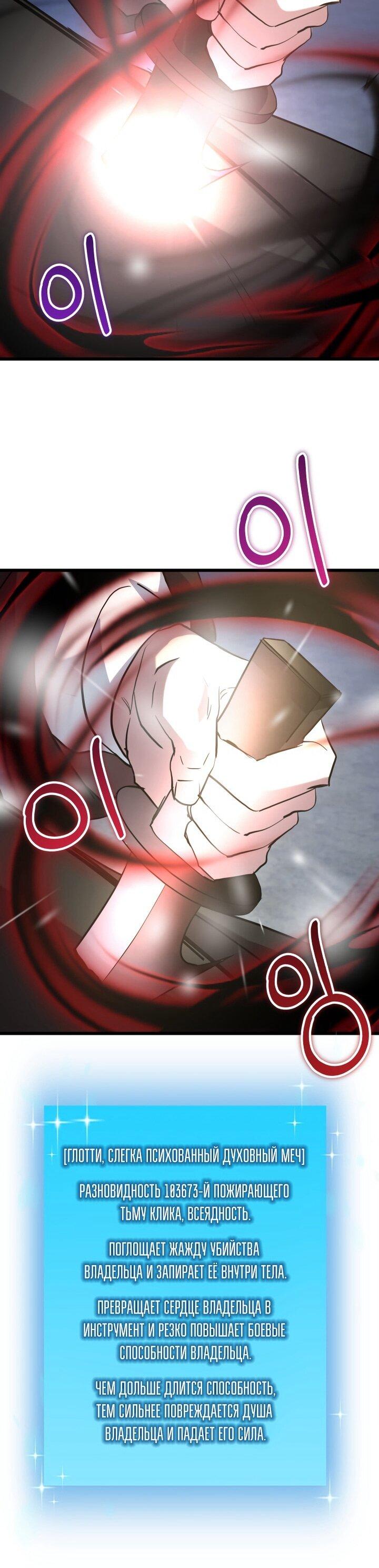 Манга Идея убийства - Глава 138 Страница 69