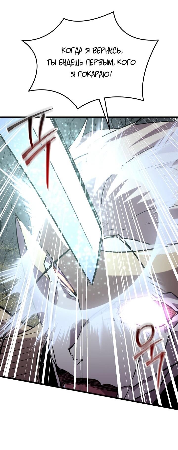 Манга Идея убийства - Глава 138 Страница 4