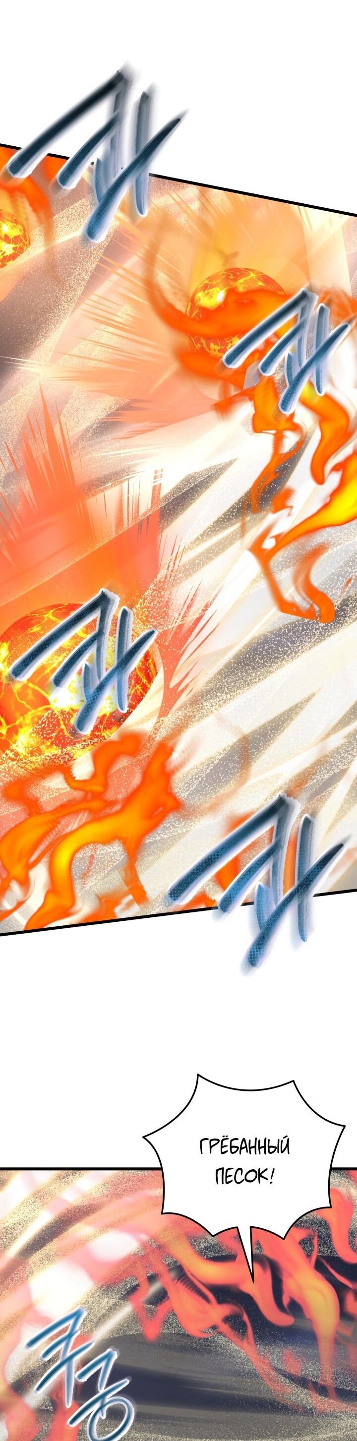 Манга Идея убийства - Глава 138 Страница 42