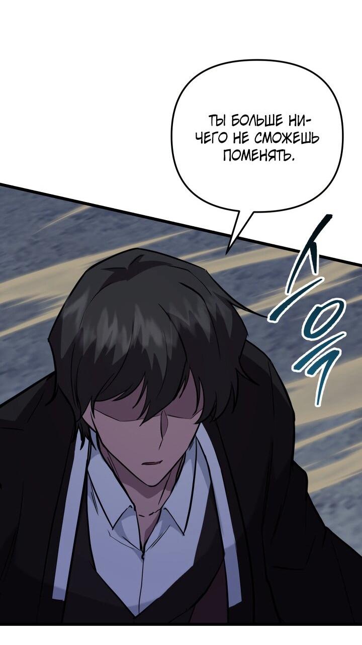 Манга Идея убийства - Глава 138 Страница 25