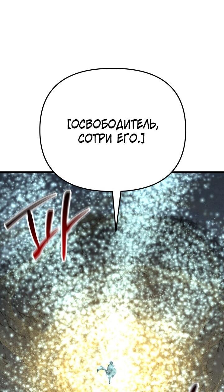 Манга Идея убийства - Глава 138 Страница 6