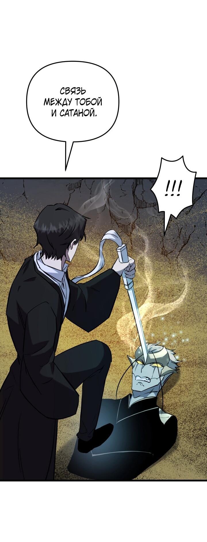 Манга Идея убийства - Глава 138 Страница 11