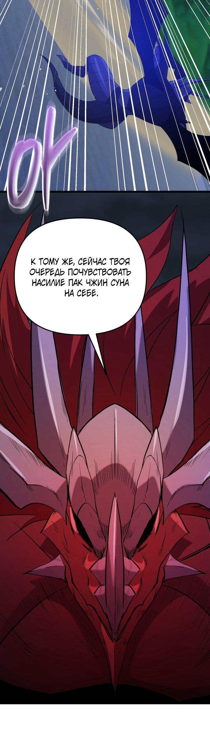 Манга Идея убийства - Глава 138 Страница 49