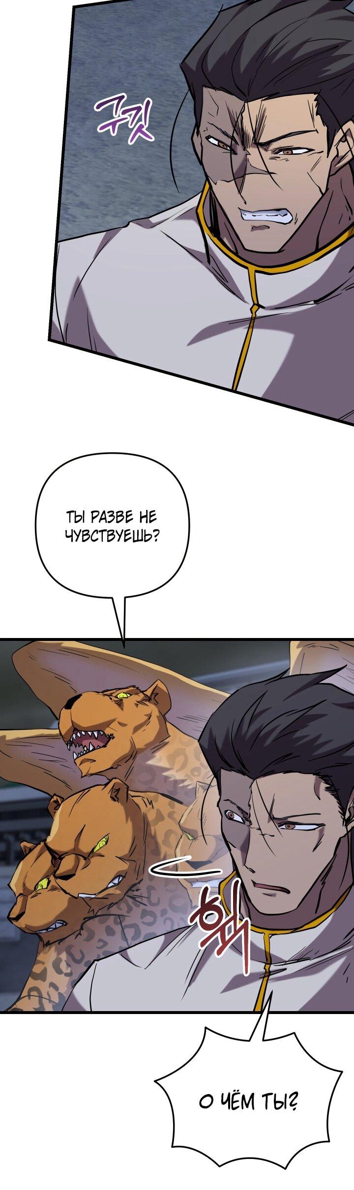 Манга Идея убийства - Глава 138 Страница 18