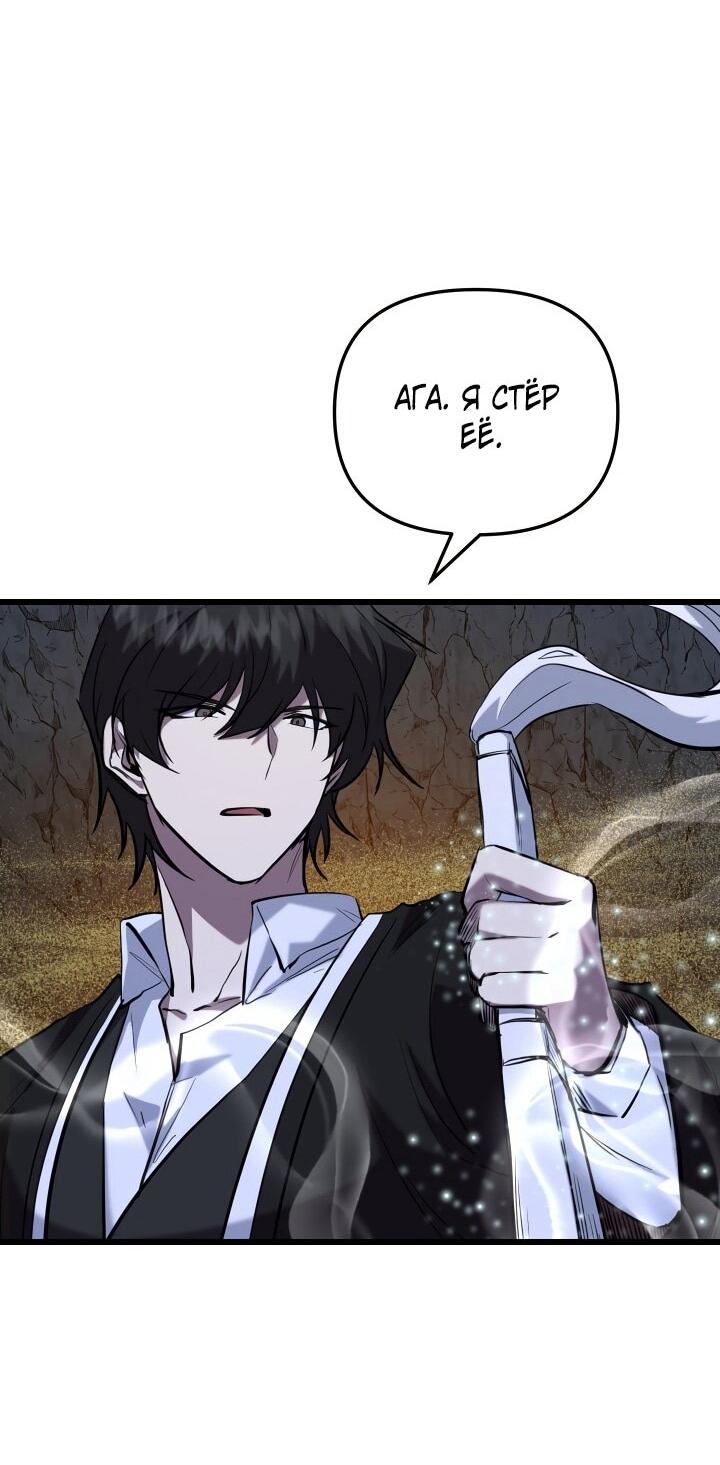 Манга Идея убийства - Глава 138 Страница 10