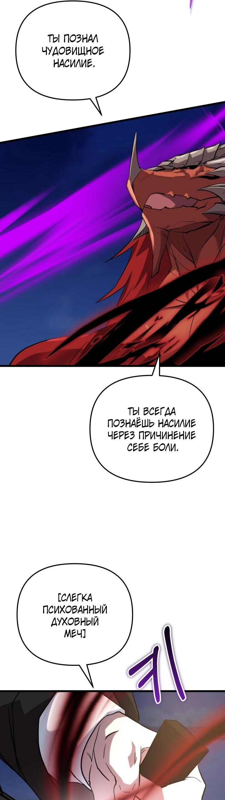 Манга Идея убийства - Глава 138 Страница 68