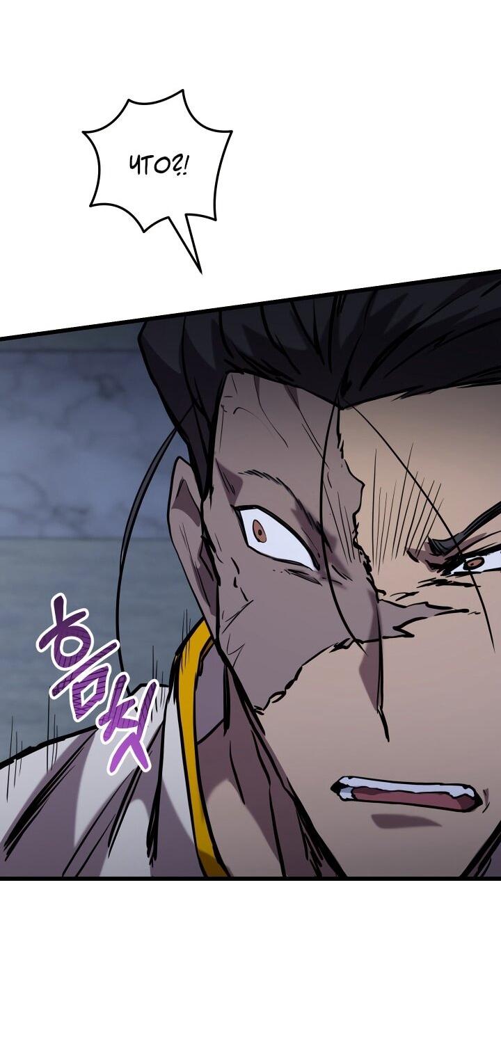 Манга Идея убийства - Глава 138 Страница 20