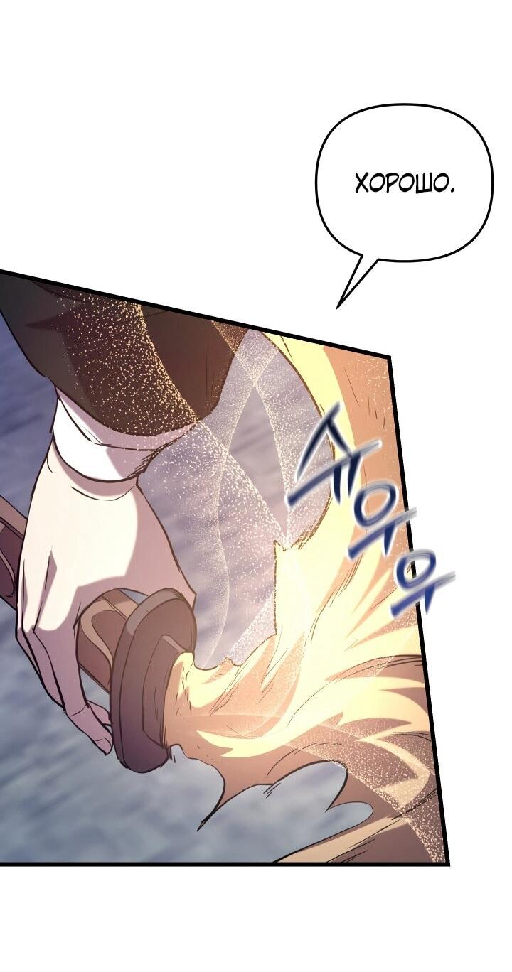 Манга Идея убийства - Глава 138 Страница 40