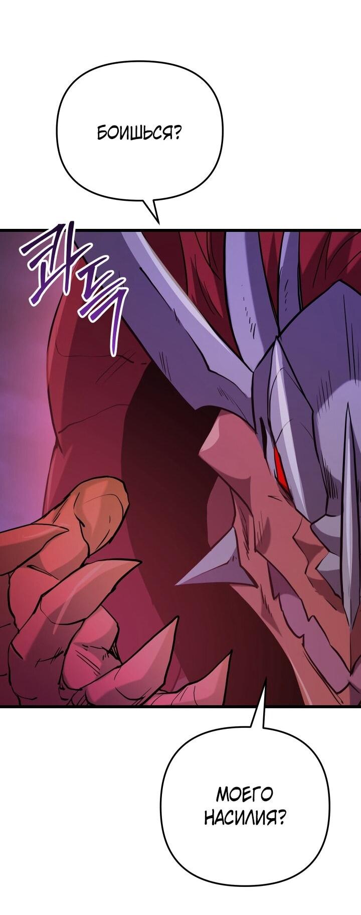 Манга Идея убийства - Глава 138 Страница 54