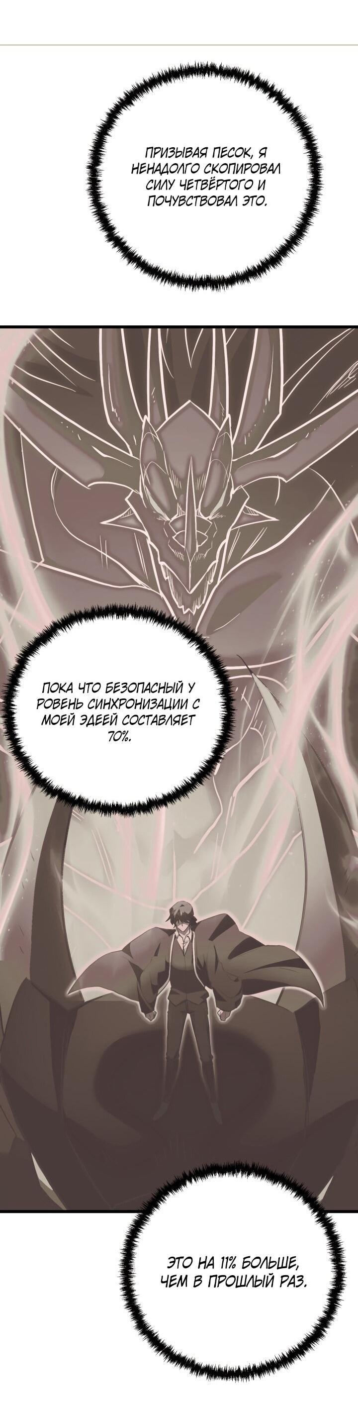 Манга Идея убийства - Глава 138 Страница 51