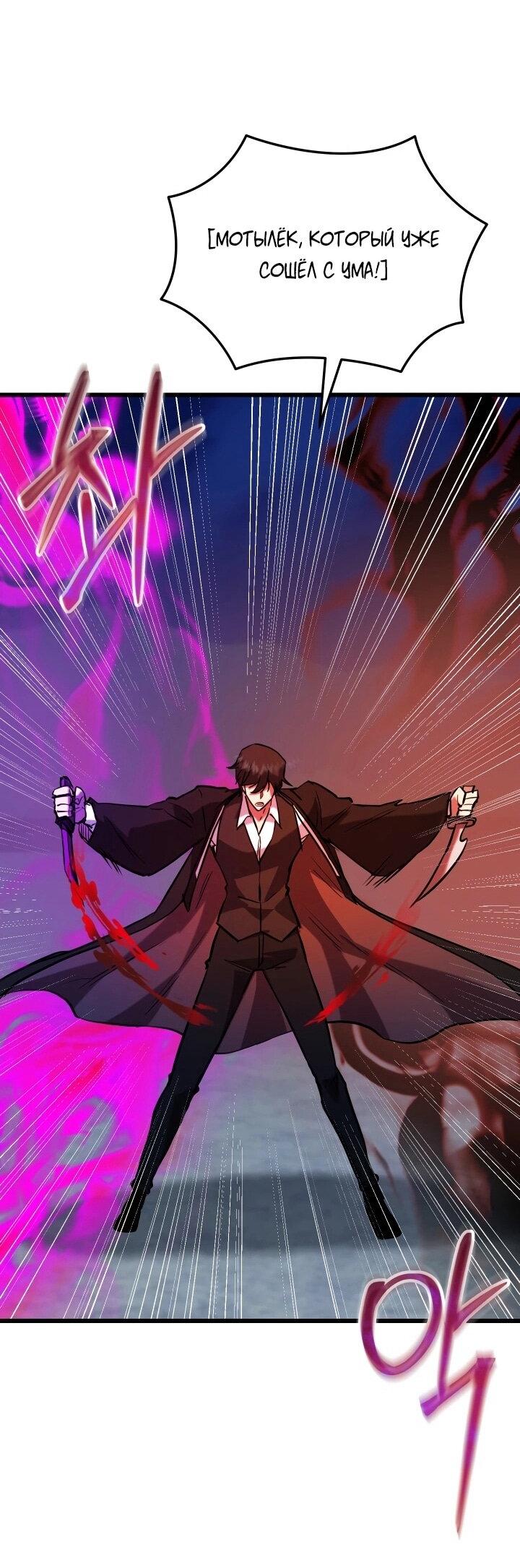 Манга Идея убийства - Глава 138 Страница 72