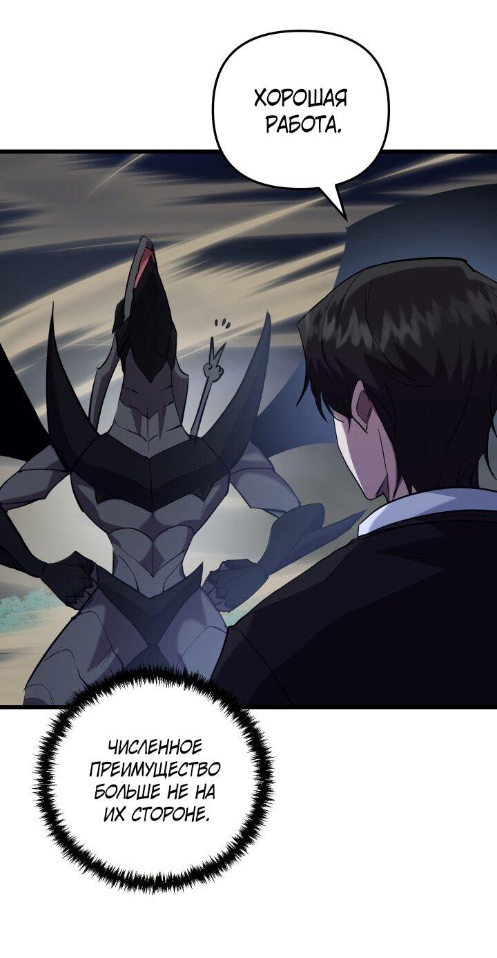 Манга Идея убийства - Глава 138 Страница 33