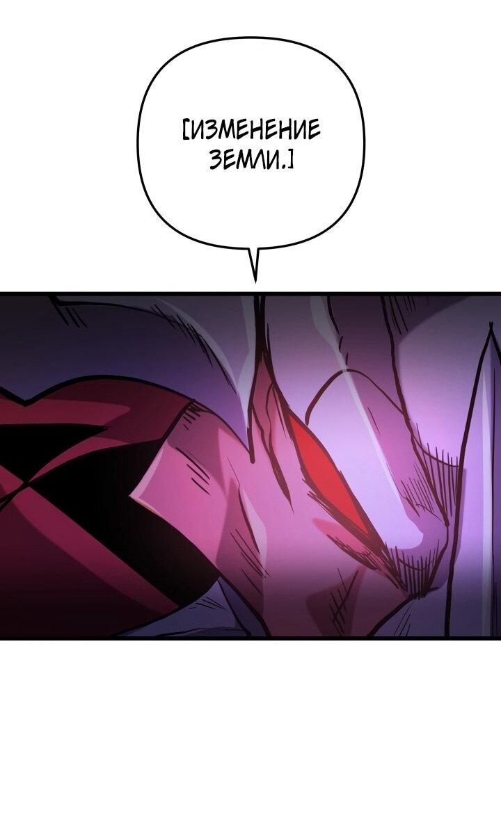 Манга Идея убийства - Глава 138 Страница 55