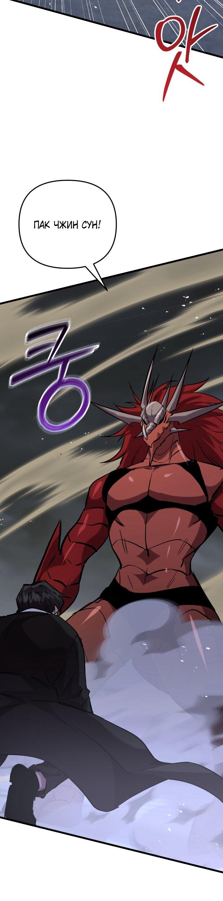 Манга Идея убийства - Глава 138 Страница 23