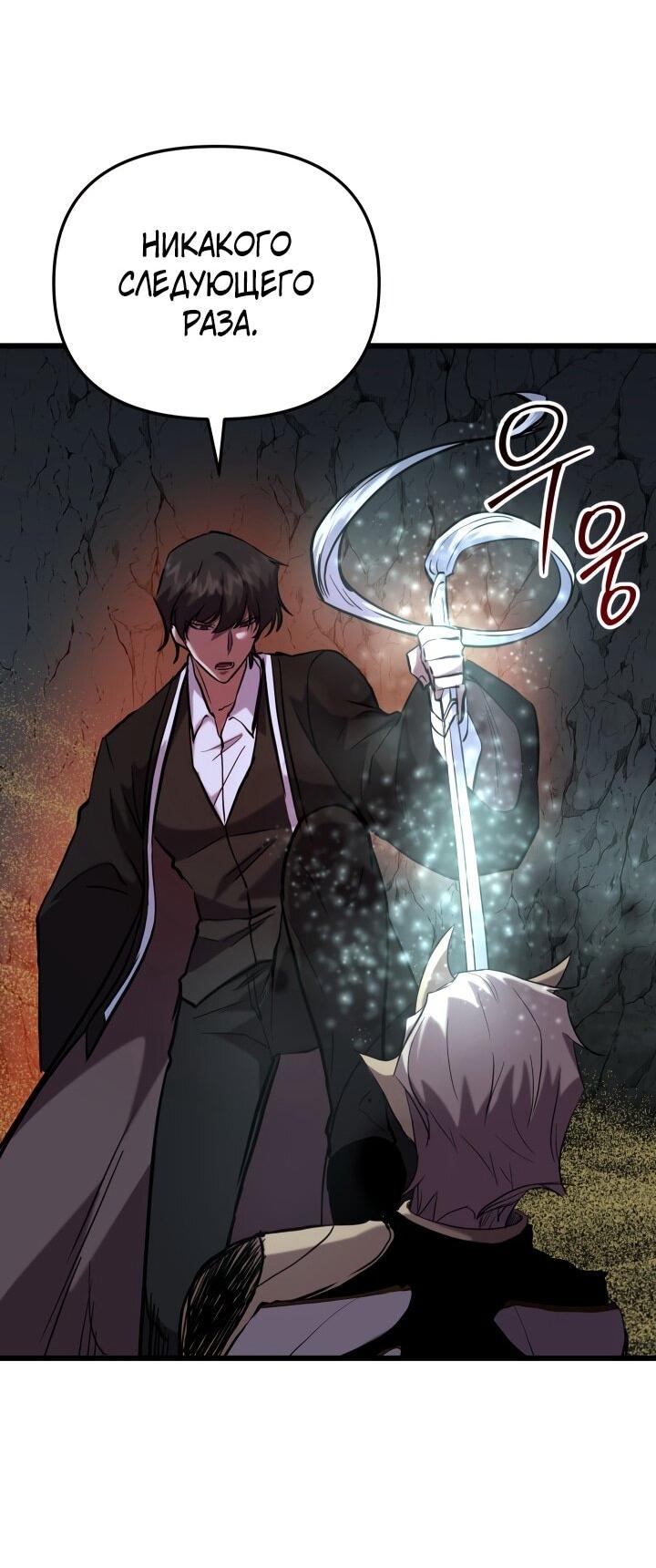 Манга Идея убийства - Глава 138 Страница 5