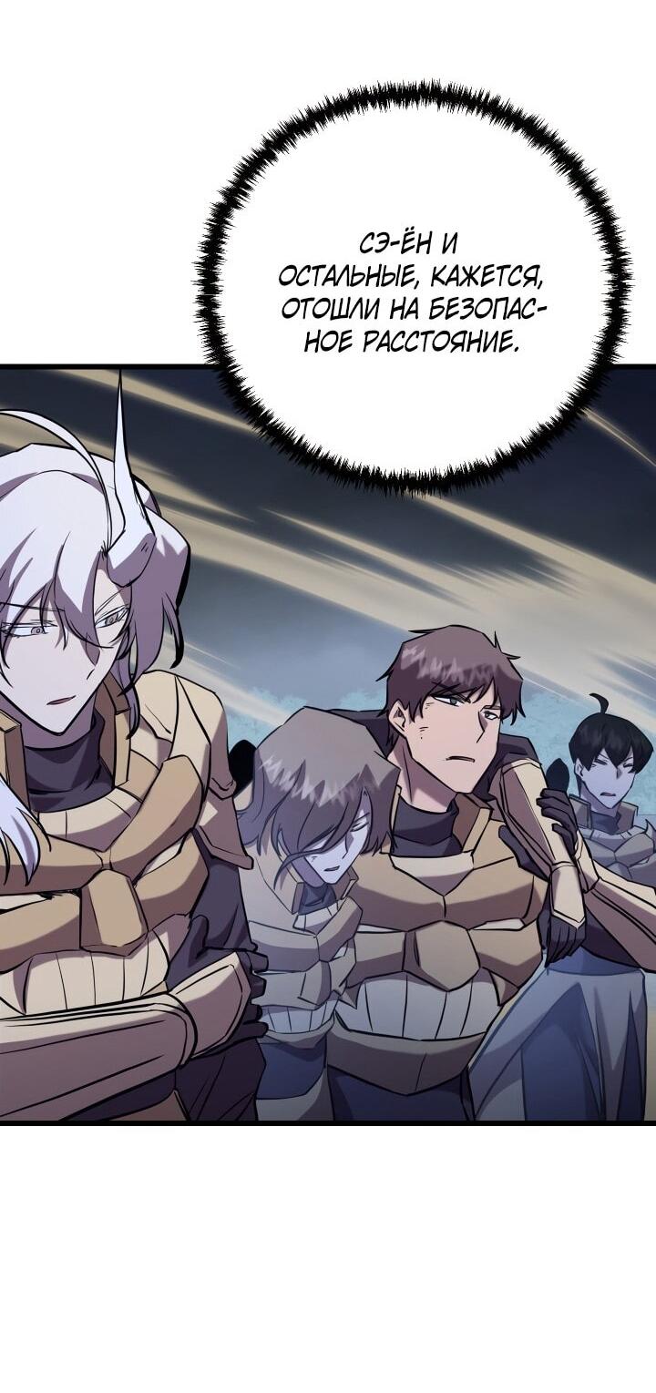 Манга Идея убийства - Глава 138 Страница 34