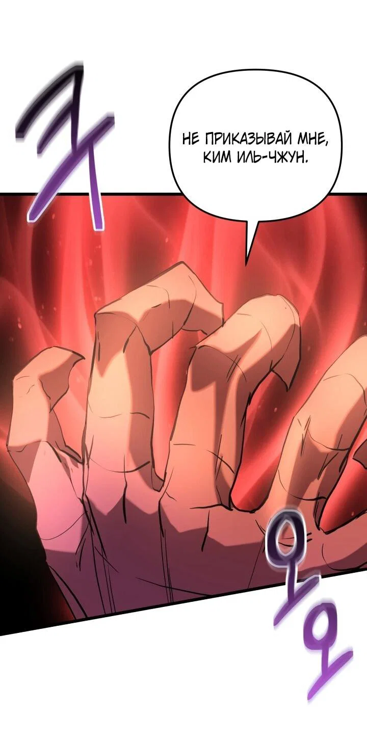 Манга Идея убийства - Глава 138 Страница 46