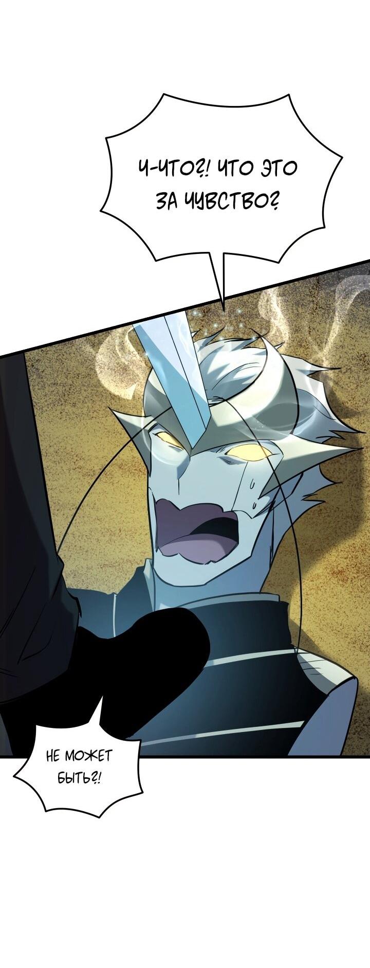 Манга Идея убийства - Глава 138 Страница 9