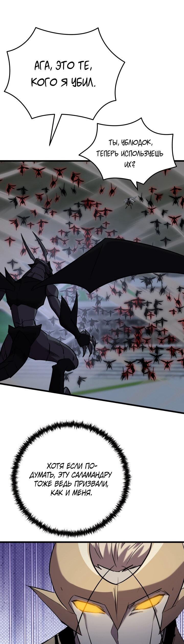 Манга Идея убийства - Глава 137 Страница 44