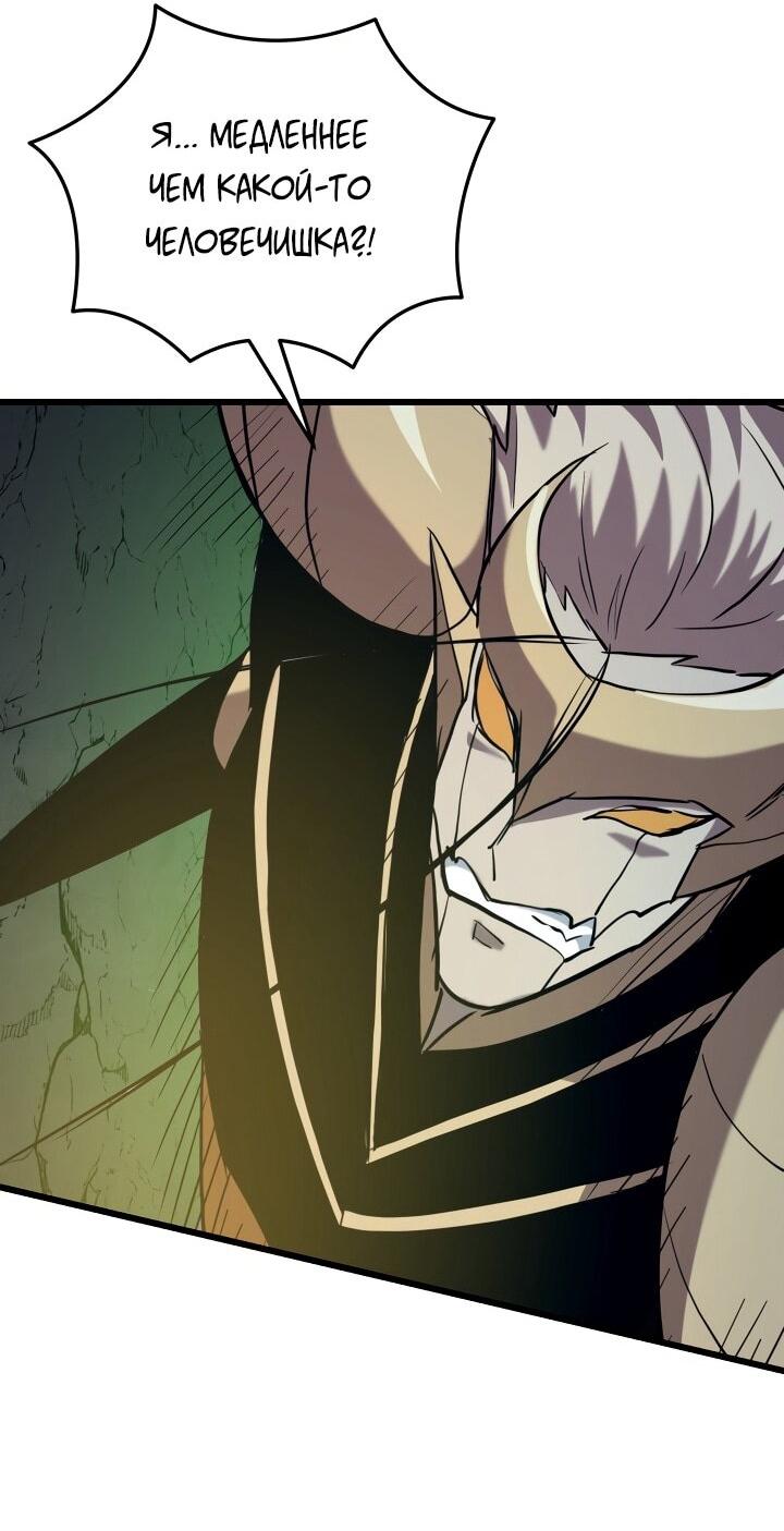 Манга Идея убийства - Глава 137 Страница 59