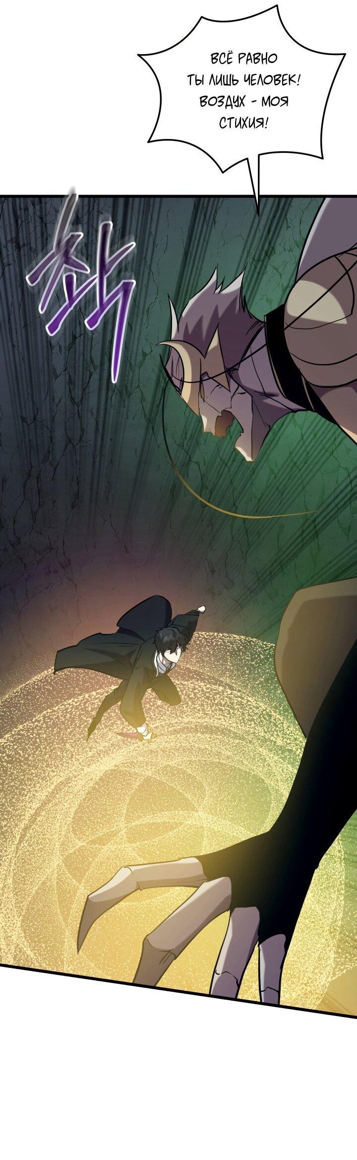 Манга Идея убийства - Глава 137 Страница 56