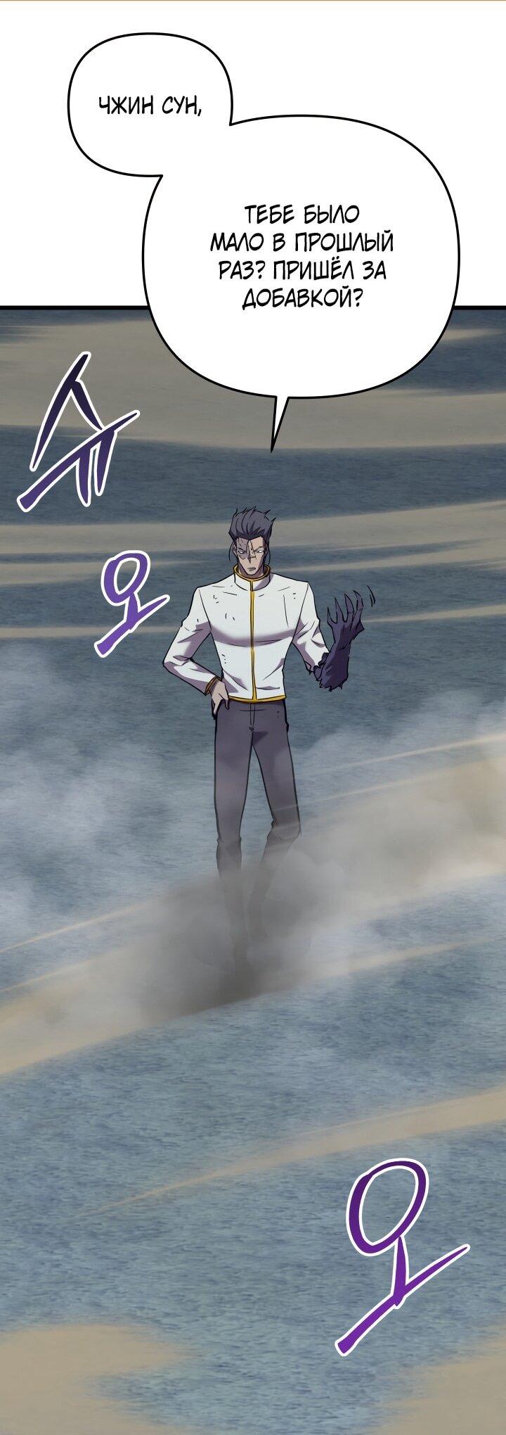 Манга Идея убийства - Глава 137 Страница 1