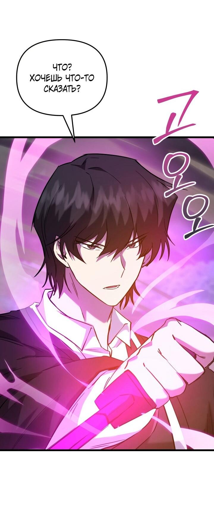 Манга Идея убийства - Глава 137 Страница 9